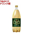 カナダドライ ジンジャーエール(1500ml*6本入)【カナダドライ】[炭酸水]