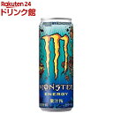 楽天楽天24 ドリンク館モンスター オージースタイルレモネード（355ml×24本入）【モンスター】