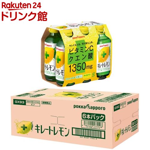 キレートレモン ケース(155ml*24本入)【キレートレモン】