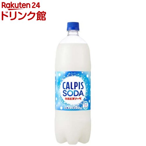 カルピスソーダ(1.5L*8本入)