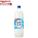 カルピスソーダ(1.5L*8本入)