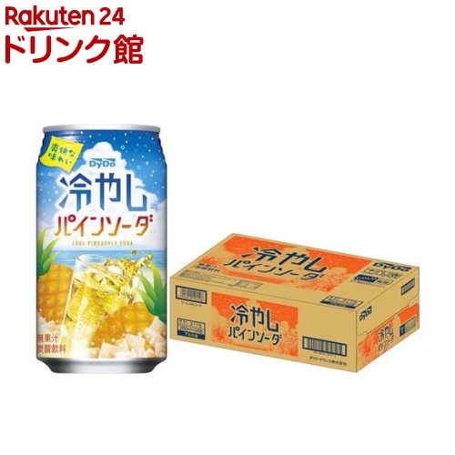 冷やしパインソーダ(350ml×24本)のサムネイル
