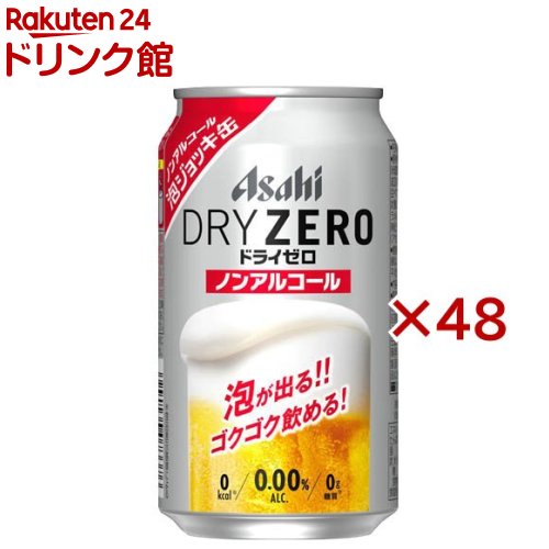 アサヒ ドライゼロ 泡ジョッキ缶(24本入×2セット(1本340ml))【ドライゼロ】