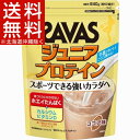 ザバス ジュニアプロテイン ココア(840g)【ザバス(SAVAS)】[ザバス ココア プロテインジュニア ホエイ]