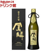 鳳麟 純米大吟醸 壜詰(720ml)【月桂冠】