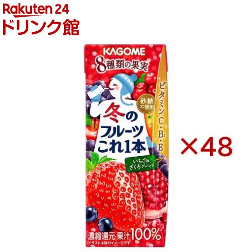 冬のフルーツこれ一本いちご＆ざくろ(24本入×2セット(1本200ml))