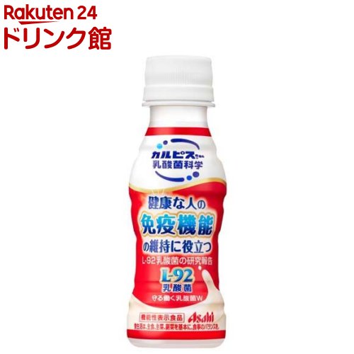 守る働く乳酸菌W(ダブル） L-92乳酸菌(100ml*30本入)【カルピス由来の乳酸菌科学】[機能性 免疫]