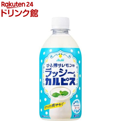 乐天商城 - ひと搾りレモンのラッシー＆カルピス(480ml×24本入)【カルピス】