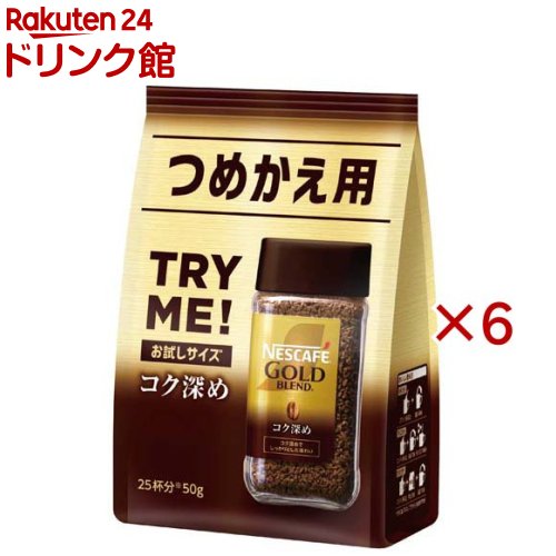 ネスカフェ ゴールドブレンド コク深め(50g×6セット)【ネスカフェ(NESCAFE)】