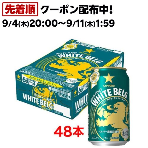 ホワイトベルグ