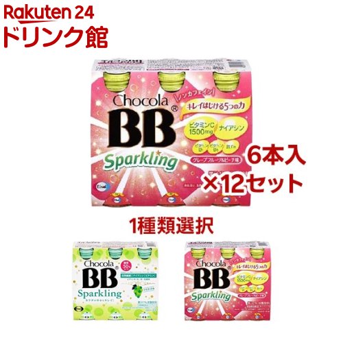 【1種類を選べる】チョコラBB スパークリング ナイアシン(140ml×72本)【チョコラBBスパークリング】[炭酸飲料 ビタミンC ナイアシン リフレッシュ]