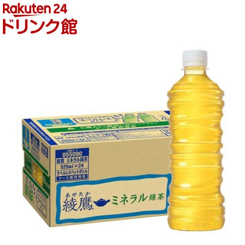 綾鷹 ミネラル緑茶 PET 