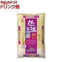 令和4年産 低温製法米 北海道産ゆめぴりか(5kg)