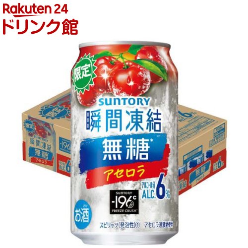 【企画品】サントリーチューハイ -196度 瞬間凍結 無糖アセロラ(350ml×24本入)のサムネイル