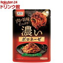 オーマイ 濃いボロネーゼ(240g*12袋セット)【オーマイ】