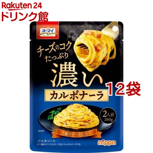 お店TOP＞オーマイ 濃いカルボナーラ (260g*12袋セット)【オーマイ 濃いカルボナーラの商品詳細】●パルメザンチーズ、クリームチーズ、マスカルポーネチーズでクリーミーに仕上たカルボナーラソースです。【品名・名称】パスタソース【オーマイ 濃いカルボナーラの原材料】乳等を主要原料とする食品(国内製造)、ショルダーベーコン、ナチュラルチーズ、食塩、ベーコン風味調味料、酵母エキス、ブイヨンパウダー、植物油脂、砂糖、香辛料、卵黄加工品／増粘剤(加工でん粉、増粘多糖類)、調味料(アミノ酸等)、リン酸塩(Na)、香料、着色料(カロチノイド)、くん液、発色剤(亜硝酸Na)、(一部に小麦・卵・乳成分・大豆・鶏肉・豚肉を含む)【栄養成分】1食(130g)あたりエネルギー：131kcal、たんぱく質：3.3g、脂質：9.8g、炭水化物：7.3g、食塩相当量：2.5g【アレルギー物質】小麦・卵・乳成分・大豆・鶏肉・豚肉【保存方法】直射日光を避けて、常温で保存。【ブランド】オーマイ【発売元、製造元、輸入元又は販売元】株式会社 ニップン ※2021/1/1より日本製粉から変更※説明文は単品の内容です。リニューアルに伴い、パッケージ・内容等予告なく変更する場合がございます。予めご了承ください。・単品JAN：4902170059245株式会社 ニップン ※2021/1/1より日本製粉から変更102-0083 東京都千代田区麹町4-80120-184157広告文責：楽天グループ株式会社電話：050-5306-1825[調味料/ブランド：オーマイ/]