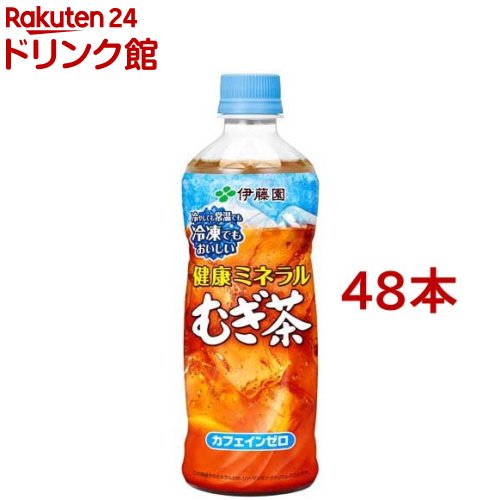 伊藤園 健康ミネラルむぎ茶 冷凍兼用ボトル(485ml*48本セット)