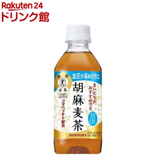 サントリー 胡麻麦茶 特定保健用食品(350ml*24本入)【サントリー 胡麻麦茶】