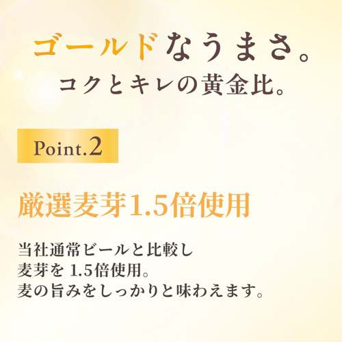 アサヒゴールド缶(500ml×24本入)[アサヒビール/ビール/ゴールド]
