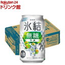 キリン 氷結無糖 ウメ ALC.7%(350mL×24本)【氷結】