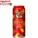 琥珀ヱビス プレミアムアンバー缶(500ml*24本入)【ヱビスビール】