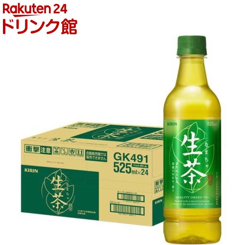 キリン 生茶 ペットボトル お茶 緑茶(525ml*24本入)