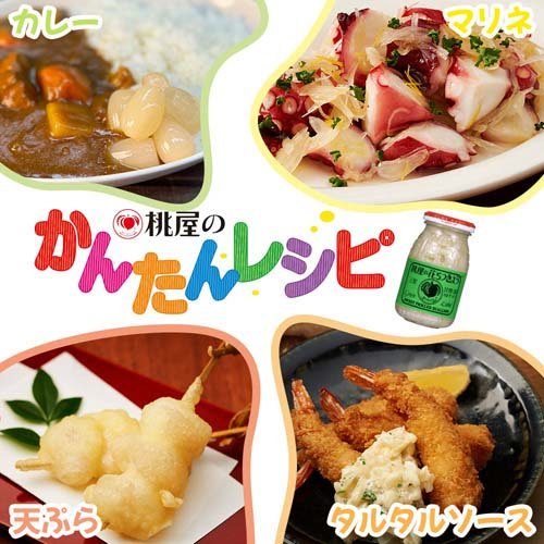 桃屋 花らっきょう(580g*6個セット)【桃屋】[漬け物 漬物 カレー 小粒 甘酢漬け らっきょう漬け]