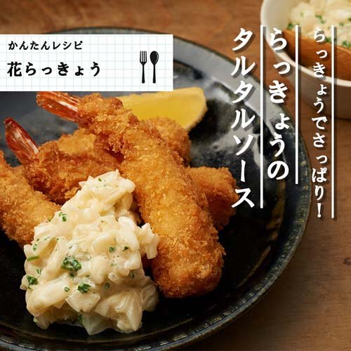 桃屋 花らっきょう(580g*6個セット)【桃屋】[漬け物 漬物 カレー 小粒 甘酢漬け らっきょう漬け]