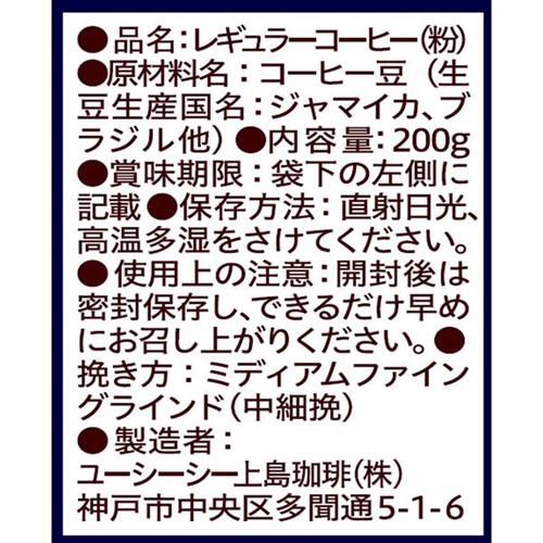 UCC 珈琲探究 ブルーマウンテンブレンド レギュラーコーヒー 粉(200g)【珈琲探究】...