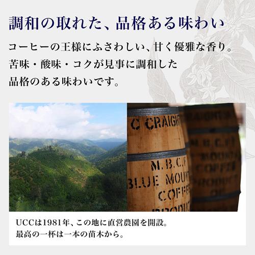 UCC 珈琲探究 ブルーマウンテンブレンド レギュラーコーヒー 粉(200g)【珈琲探究】...
