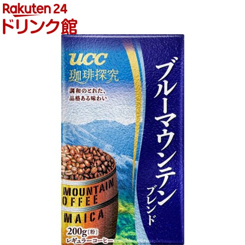 UCC 珈琲探究 ブルーマウンテンブレンド レギュラーコーヒー 粉(200g)【珈琲探究】[コーヒー豆 挽いた粉 産地 高級 焙煎]