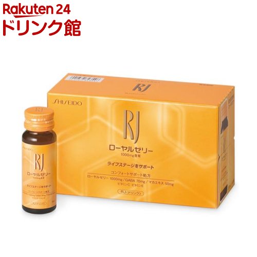 資生堂 RJ ドリンク N 30ml*10本入 【ローヤルゼリー RJ 】