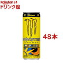 モンスター ロッシ(355m