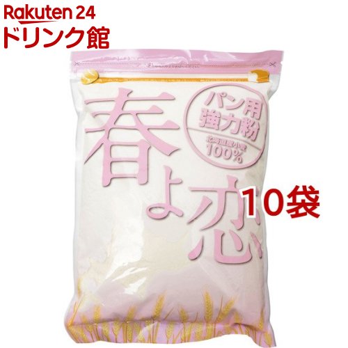 春よ恋 100%(パン用強力粉)(1kg*10袋セット)【春よ恋】