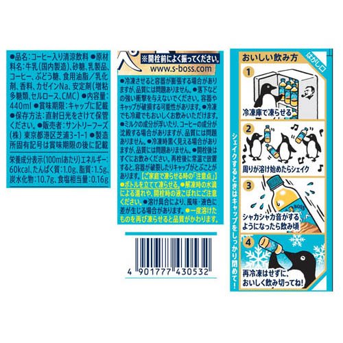 ����եȥܥ� ��餻�ƥ�ơ��ե�å�(440ml��24��)��BOSS(�ܥ�)��