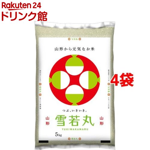 楽天楽天24 ドリンク館令和5年産山形県産雪若丸（5kg*4袋セット（20kg））【ミツハシライス】