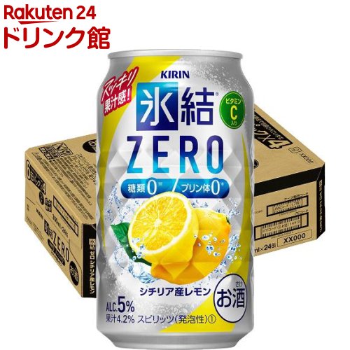 キリン 氷結ZERO シチリア産レモン(350ml*24本)【氷結】[レモンサワー]