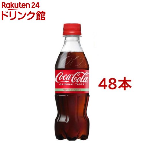 コカ コーラ PET(350ml 48本セット)【コカコーラ(Coca-Cola)】 炭酸飲料