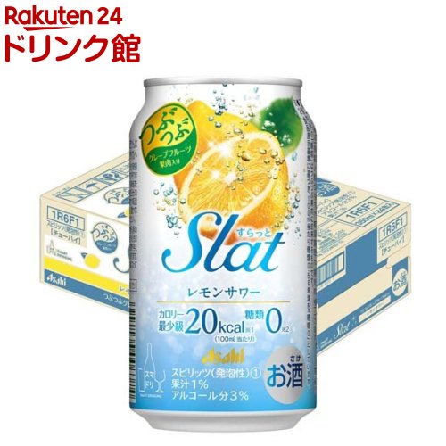 アサヒ Slat(すらっと) レモンスカッシュサワー 缶(350ml*24本入)【アサヒSlat（すらっと）】