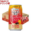 サントリーノンアルチューハイ のんある気分 カシスオレンジテイスト(350ml*48本セット)【rb_dah_kw_5】【のんある気分】[のんある ノンアル ノ...