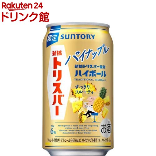 【企画品】サントリー トリスハイボール 缶 新橋トリスバー監修 パイナップル(350ml*24本)【サントリー】のサムネイル