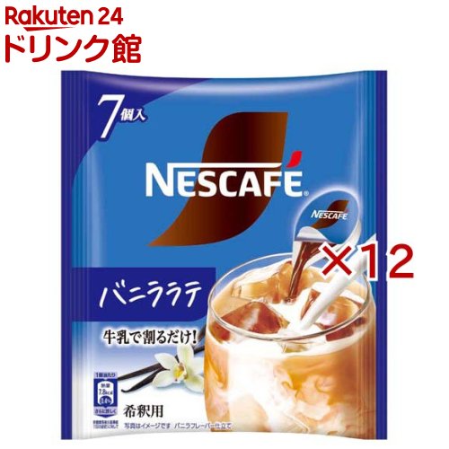 Set - ネスカフェ ポーション バニララテ(7個入×12セット(1個11g))【ネスカフェ(NESCAFE)】