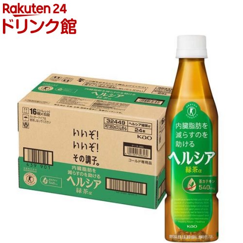 ヘルシア 緑茶 スリムボトル(350ml 24本入)KHP02【kao01】【ヘルシア】 お茶 緑茶 トクホ 特保 内臓脂肪