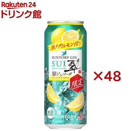 翠ジンソーダ 瀬戸内レモン搾り(24本入×2セット(1本500ml))