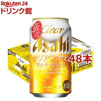 クリア アサヒ 缶(350ml*48本セット)【rb_dah_kw_1】【クリア アサヒ】