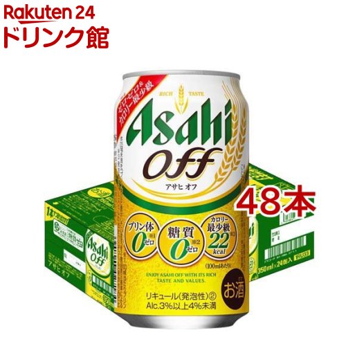 アサヒ オフ 缶(350mL*48本セット)【asd】【アサヒ オフ】