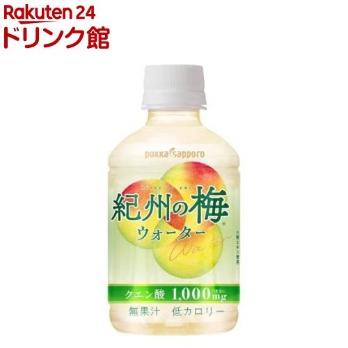 紀州の梅ウォーター(270ml×24本)