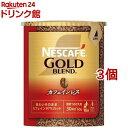ネスカフェ ゴールドブレンド カフェインレス エコ＆システムパック(60g*3個セット)【ネスカフェ(NESCAFE)】