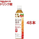 からだ巡茶 アドバンス(410ml*48本入)【からだ巡茶】[お茶] 1