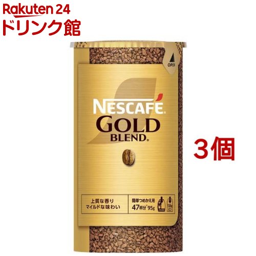 ネスカフェ ゴールドブレンド エコ＆システムパック(95g*3個セット)【ネスカフェ(NESCAFE)】